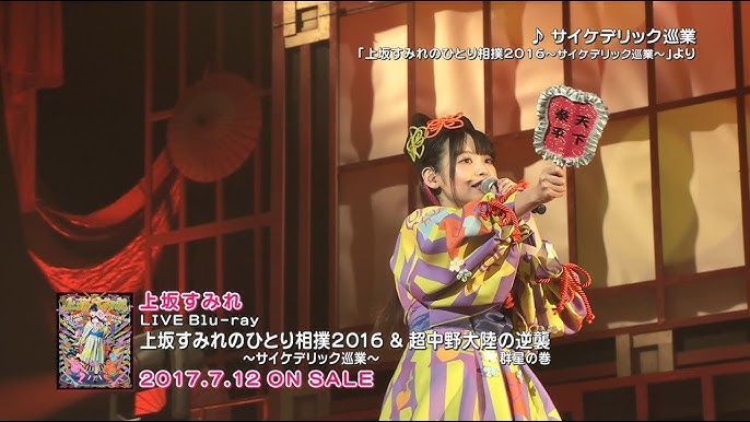 上坂すみれ をつければかわいかろう 文豪でgo Guitar Cover Youtube