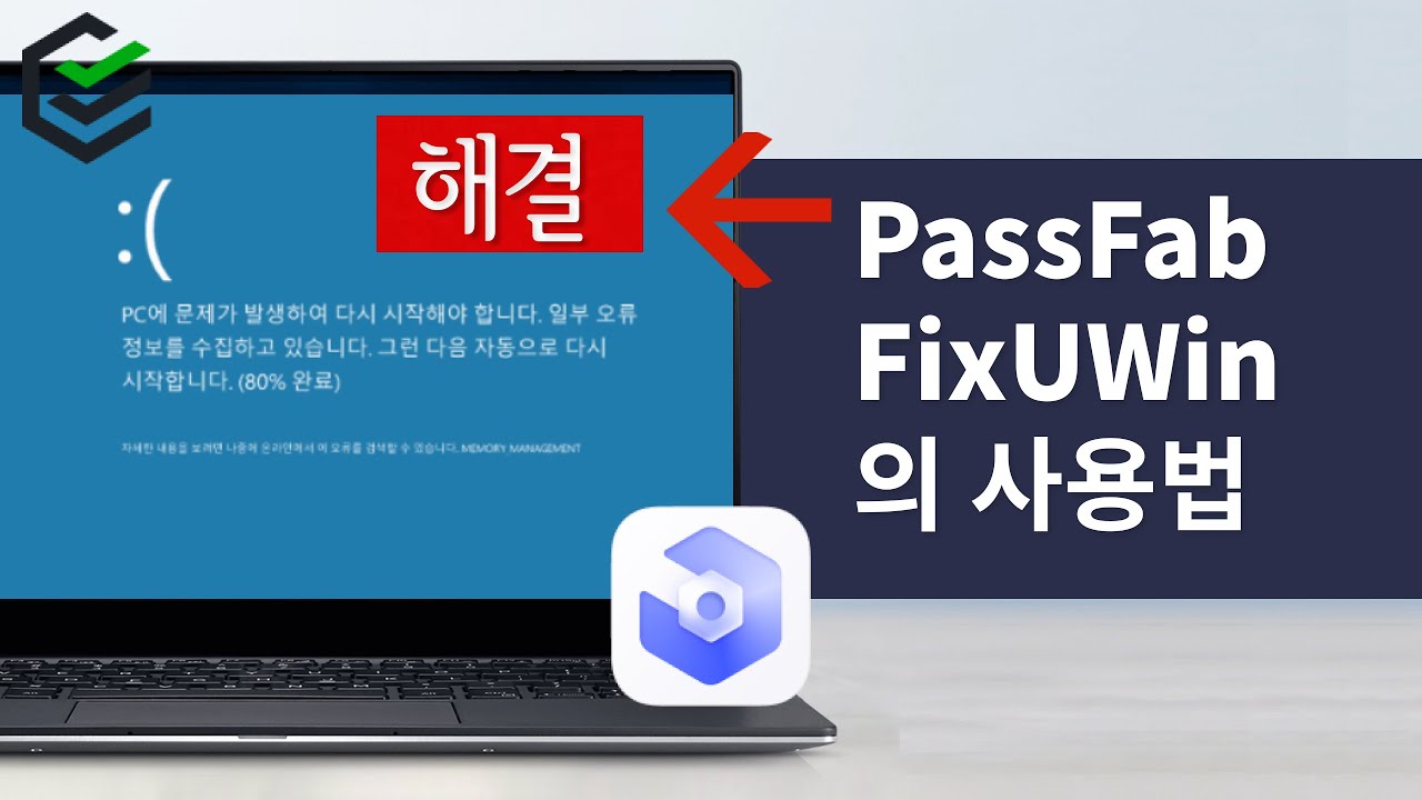 passfab-fixuwin-pc-100-youtube
