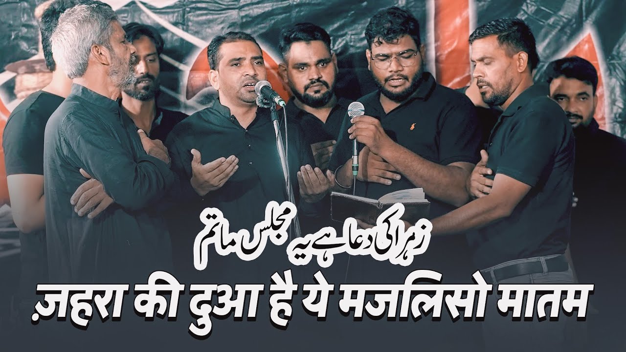 Zehra Ki Dua Hai Ye Majlis O Matam | Anjuman Arfi Baghra | 19 Muharram Sangam Vihar 2025