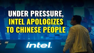 Under Pressure, Intel Apologizes To Chinese People Over Xinjiang Supplier Statement