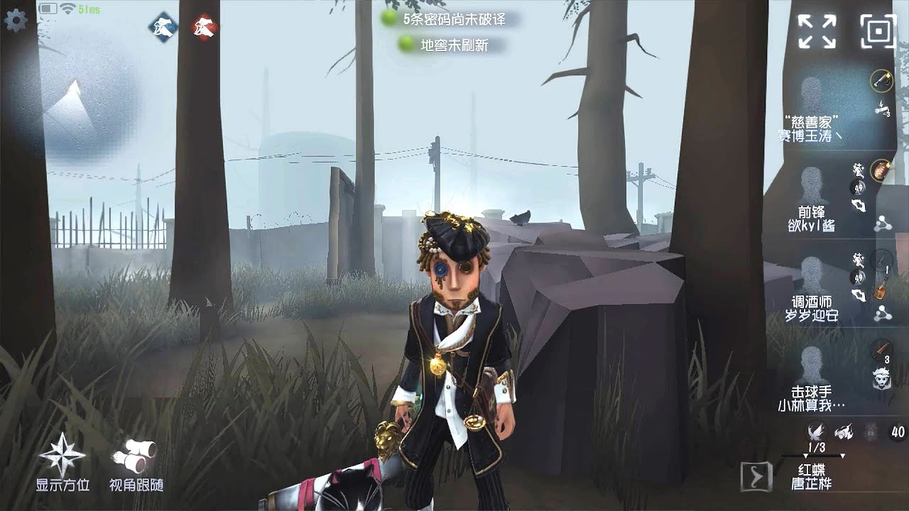 111 Thief | Pro Player | Arms Factory | Identity V - YouTube