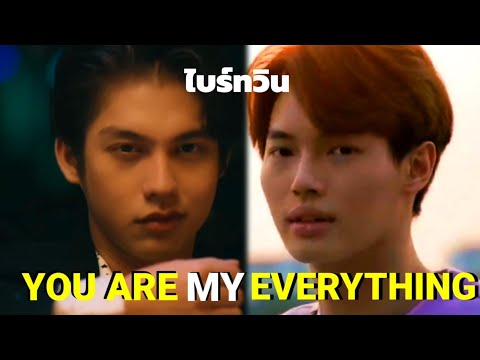 [OPV]ไบร์ทวิน  You are my everything | Billkin