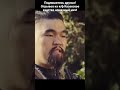 Казахские султаны #shorts #youtube #youtubeshorts #trending #shortsvideo #subscribe