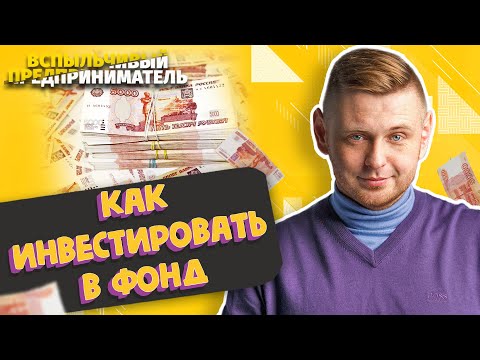 Варианты Инвестирования в Бридж Кредит