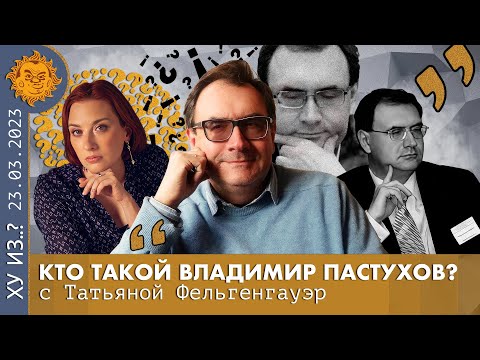 Video: Milov Vladimir Stanislavovič: biografija, narodnost, družina