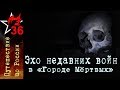 ЧЕЧНЯ. ЦОЙ - ПЕДЕ. Подвиг пограничников воронежской ДШМГ и десантников 56 гв. ДШП