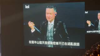 張學友- 遙遠的她 《60+巡迴演唱會香港終章》