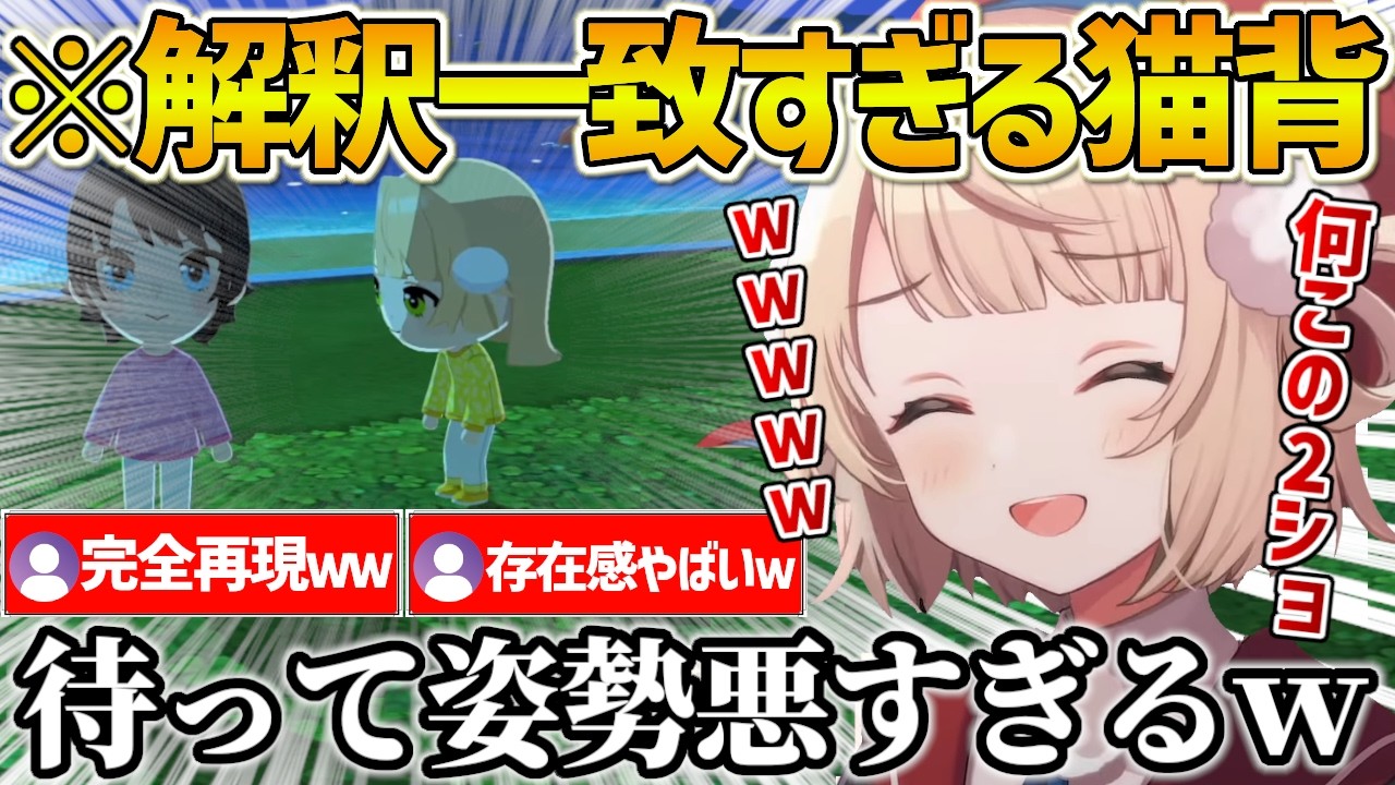【トモダチコレクション】あまりにも解釈一致すぎる自キャラの猫背に困惑するういままｗ【しぐれうい/Vtuber/切り抜き】