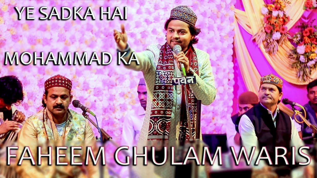 Ye Sadka Hai Mohammad Ka | Dar E Rashool | Qawwali | Faheem Ghulam Warish