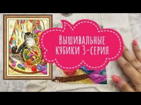 Осенние продвижения: Вышивальные