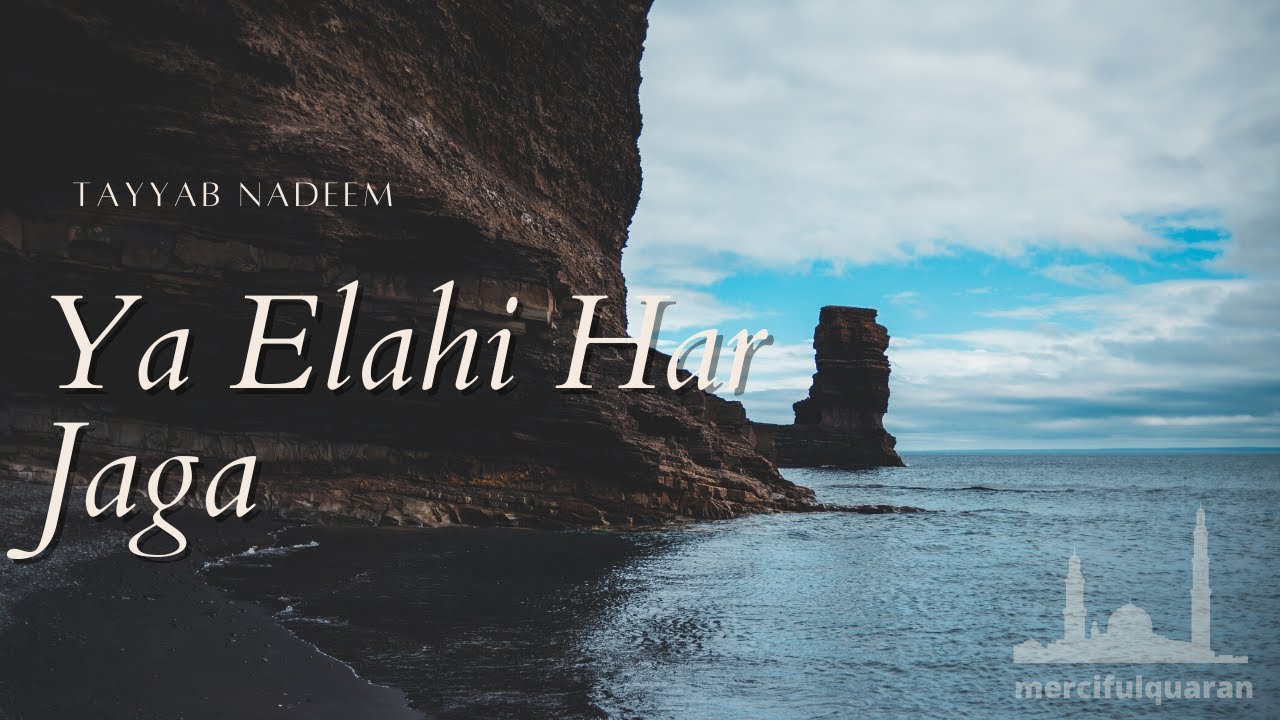 Ya Elahi Har Jaga | Naat | MercifulQuran