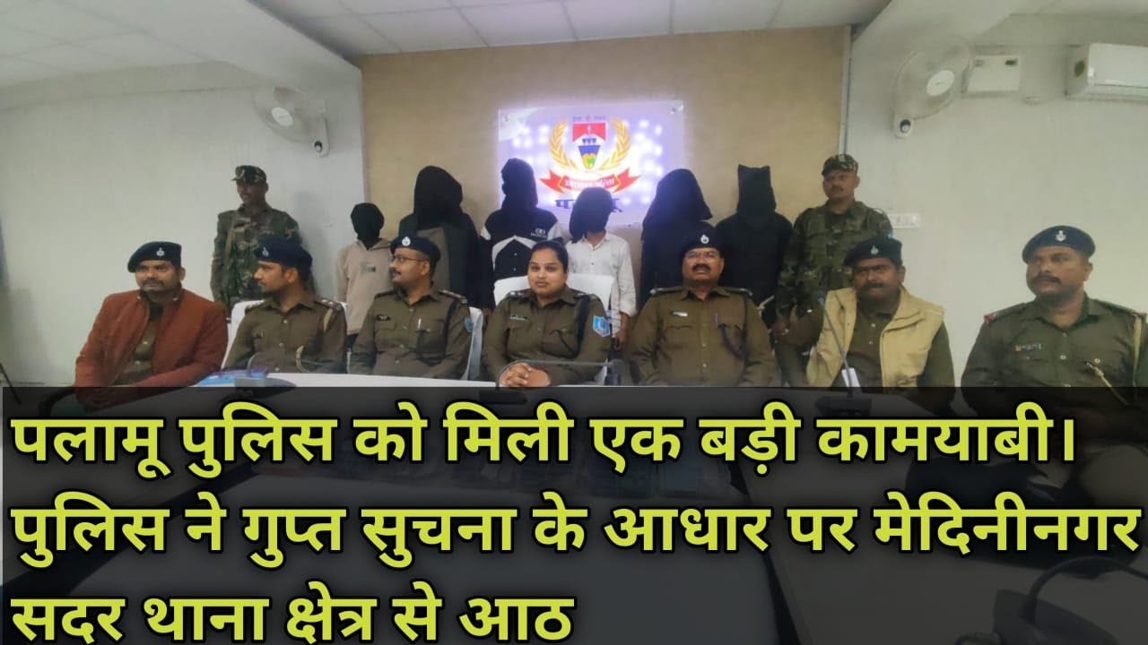 पलामू पुलिस को मिली एक बड़ी कामयाबी । पुलिस ने गुप्त सुचना के आधार पर मेदिनीनगर सदर थाना क्षेत्र से..