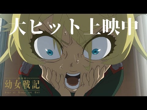 劇場版 幼女戦記 4dx上映決定 大迫力の空戦を 体感 4月5日から Av Watch