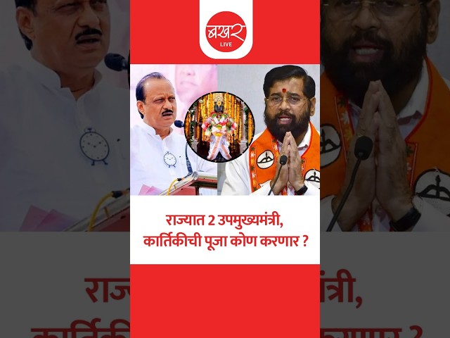 पंढरपूरच्या विठ्ठल मंदिर समितीपुढे प्रश्न, मागची काही वर्ष कोणी पुजा केली ? | BAKHARLive
