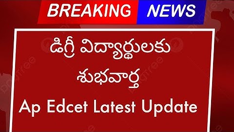 Ap Edcet 2023 Latest Update || Ap Edcet Important Dates || Edcet Exam date || Ap Edcet 2023