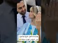 بله برونی تبدیل به عزا شد بله برونی تبدیل به عزا شد