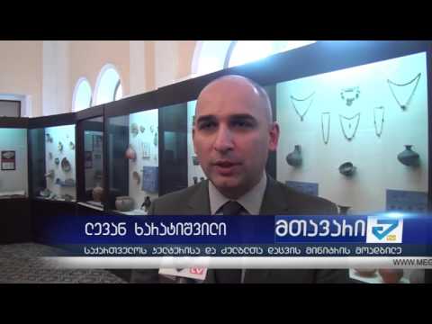 ქუთაისის ისტორიულ მუზეუმში წიგნის პრეზენტაცია გაიმართა /MTAVARI/