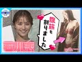 【石川恋 30歳】“これ以上ない最高の写真集！腹筋 割りました！”＜SIGNS＞