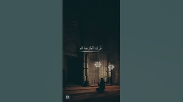 تلاوه خاشعه #اكسبلور #المصحف #دويتو #shortvideo #duet #quran