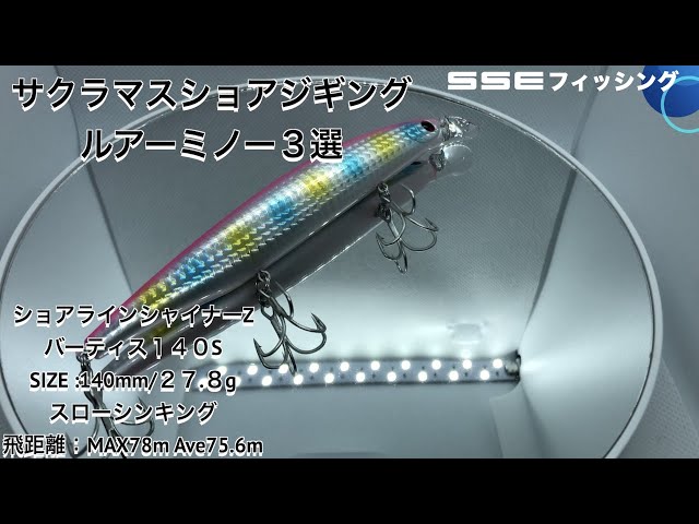 TiNYKLASH フローティング ルアー TiNY KLASH Low フローティングルアー 256 テールセット 【公式通販】