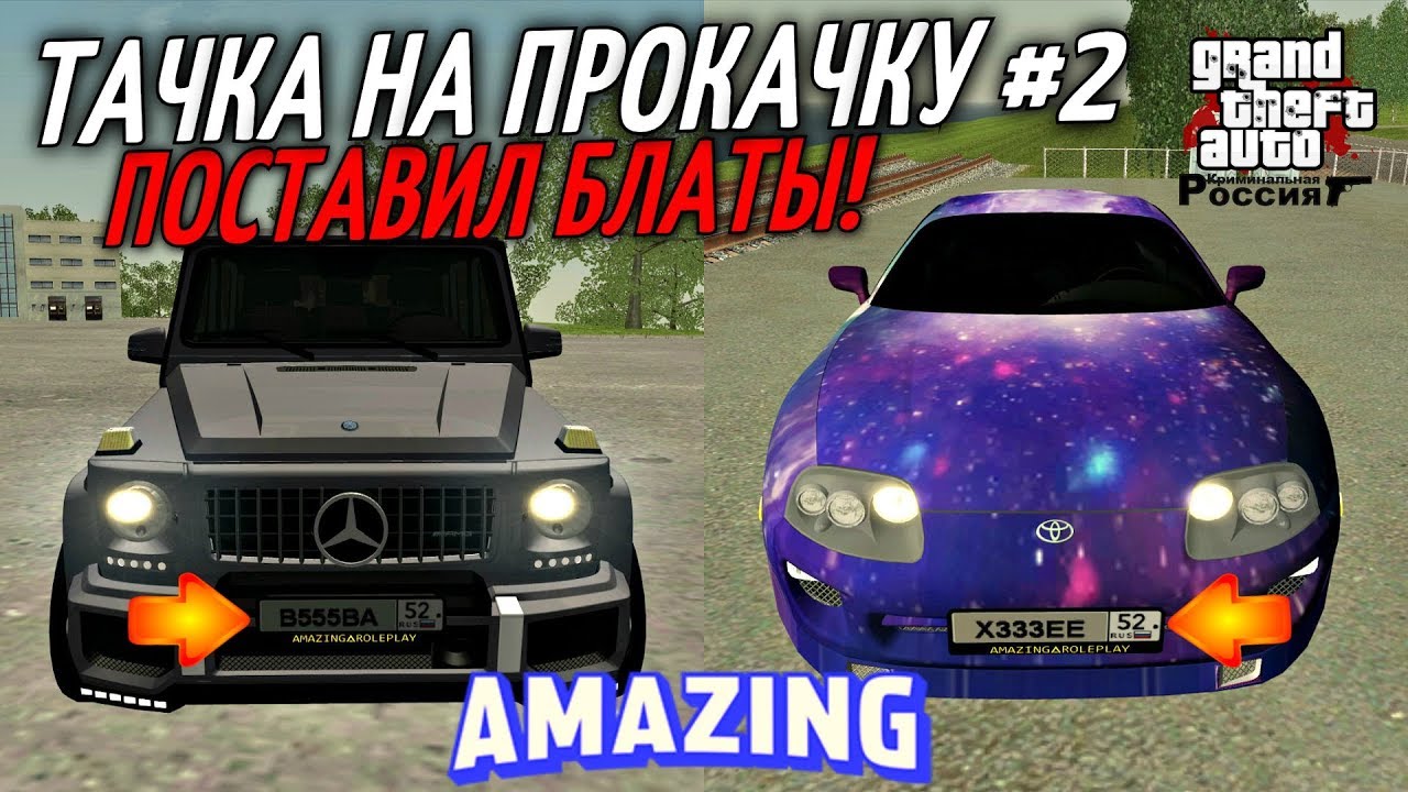 Авто с крмп