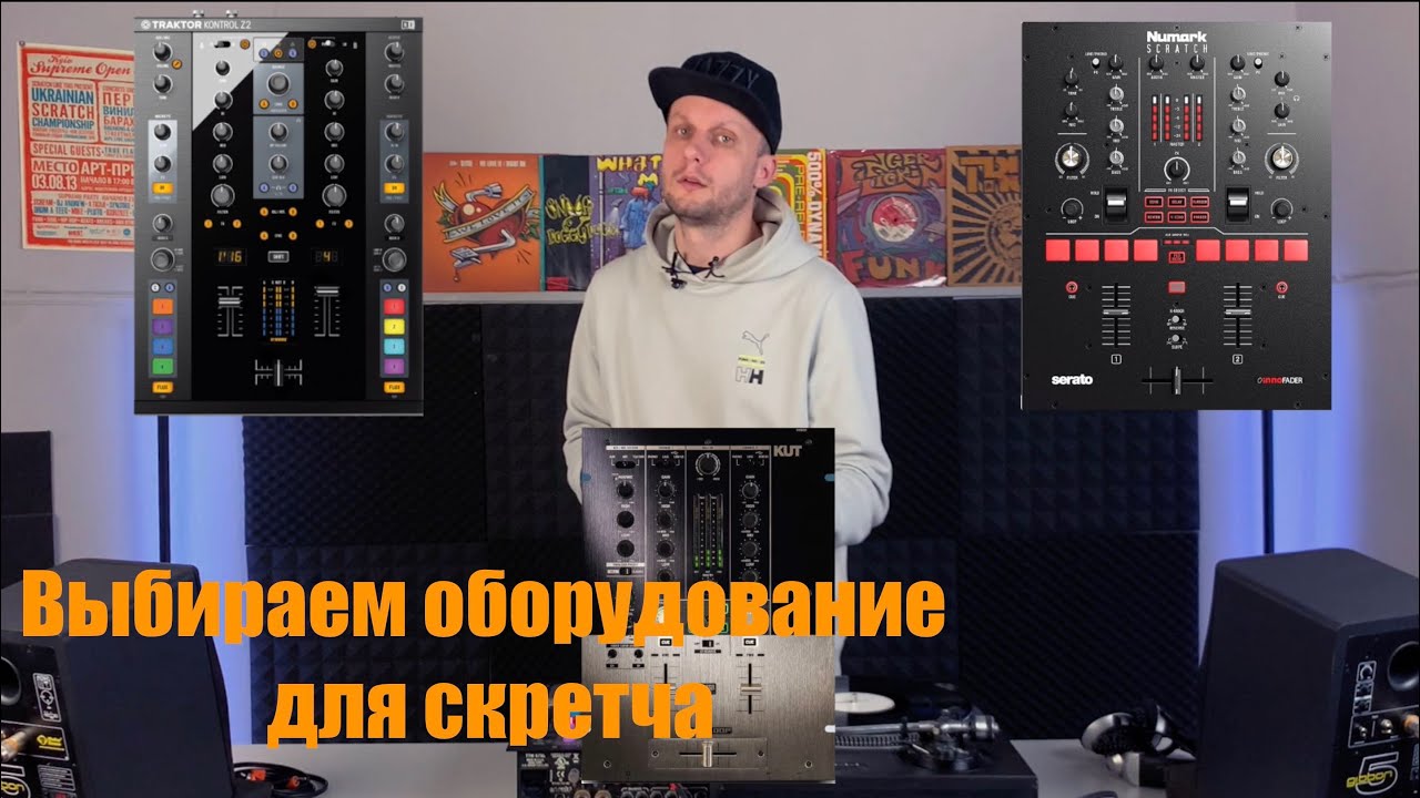 Машина для скретча