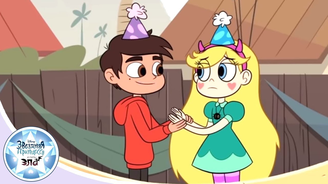 Звёздная принцесса и силы зла - СБОРНИК все серии подряд 9 ...