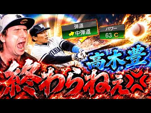 [Total Meltdown] I took on a hellish home run challenge using an unawakened Yutaka Takagi. Here’s...
