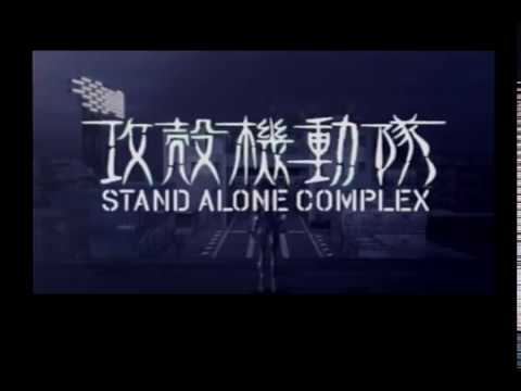 PS2　攻殻機動隊 STAND ALONE COMPLEX　OPデモ