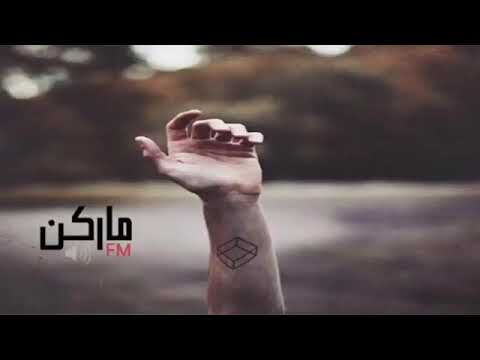 اغاني عراقيه توجعني روحي أولي رحمه ما ضلت ـ 2018 بطيئ