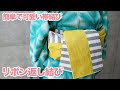 浴衣や着物の帯結びにおすすめな「リボン返し結び」の結び方(半幅帯)|趣-omomuki - LIVE #46