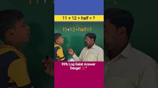 99% People Fail! 😱 11 + 12 ÷ half = ? | Math Puzzle #shorts  #maths #puzzle