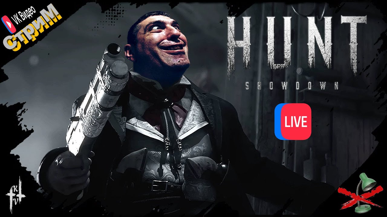 🔴Hunt: Showdown 1896 « Ультра-Нагибатор» СТРИМ🔴