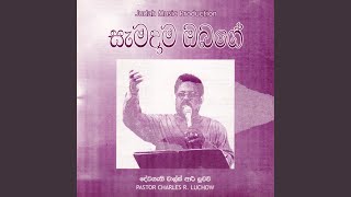 Download lagu Yaakgna karanne nam