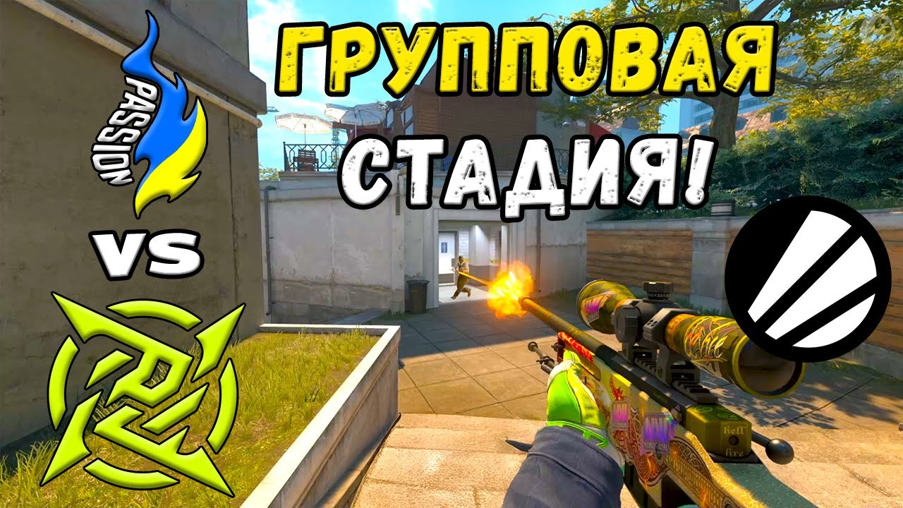 МАТЧ НА ВЫЛЕТ! NiP vs Passion UA - ЛУЧШИЕ МОМЕНТЫ - IEM Kraków 2026