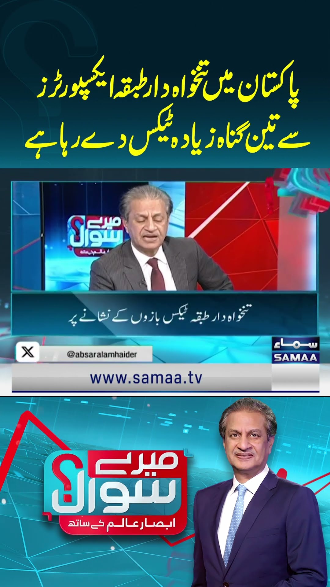 In Pakistan, the salaried class is paying three times more tax than the exporters.