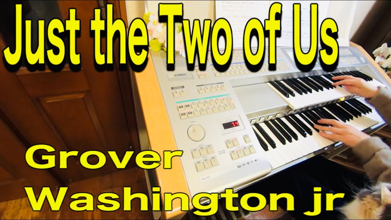 クリスタルの恋人たちJust the Two of Us/グローヴァー・ワシントン 