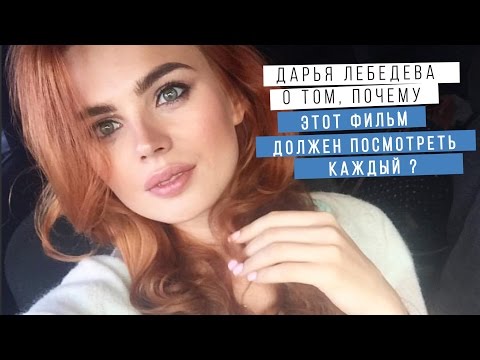 Режиссер фильма "Каждый 88" Лебедева Дарья