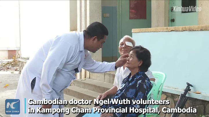 Cambodian doctor volunteers in China's medical aid project - DayDayNews