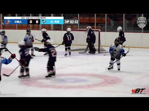 LIVE l 터틀스 vs HL 목동 I 2024 - 2025 JJHL U-10 DIV1 최강자전