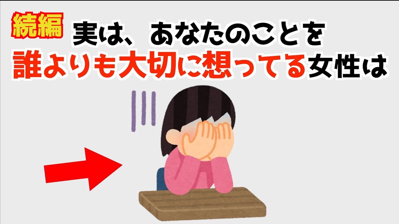 女性は大好きでたまらない男性だけにする行動や特徴！【人の役に立つ恋愛雑学】154