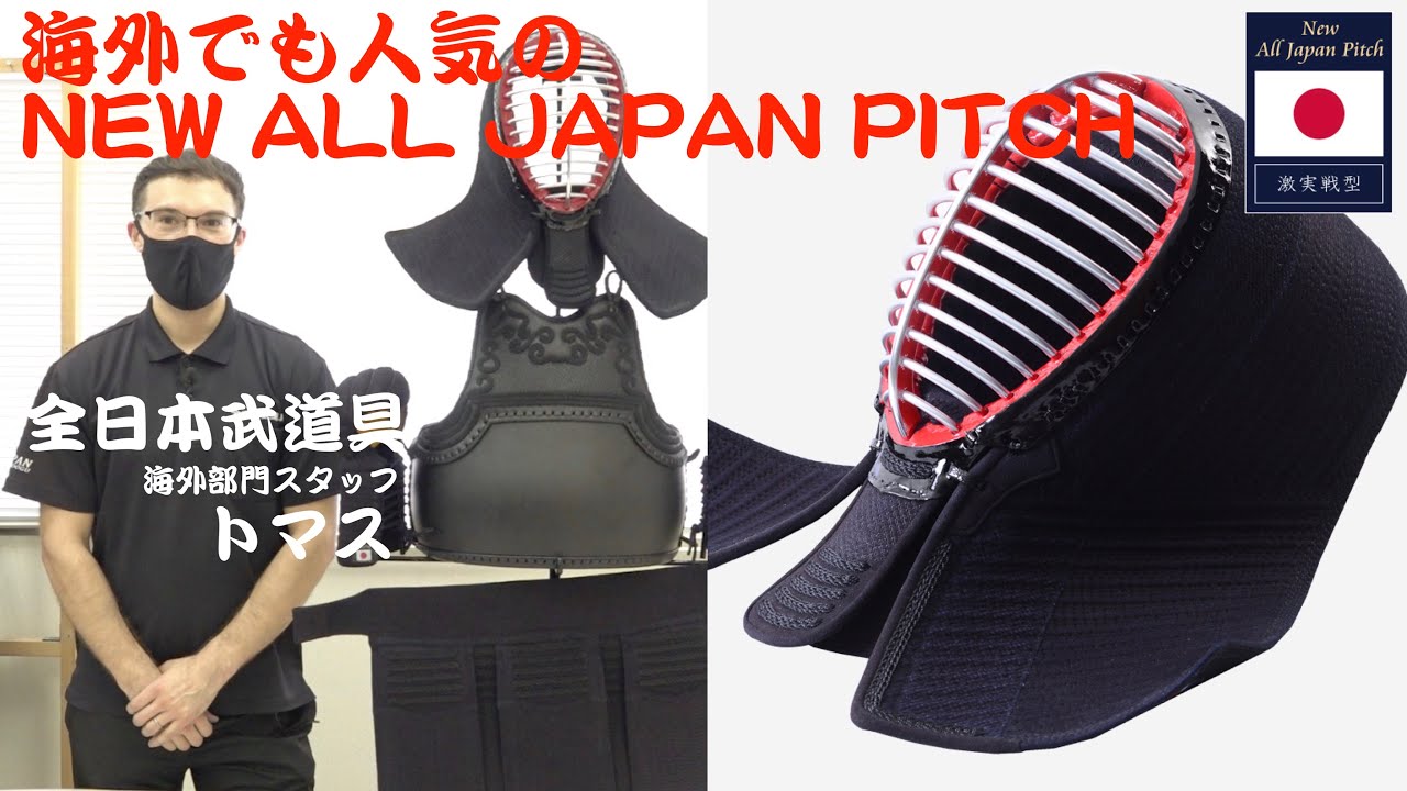 New All Japan Pitch 実戦型 高学年～中学生｜スポーツ