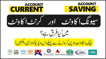 Saving account vs Current account | Difference Between Current & Saving Account in Pakistan