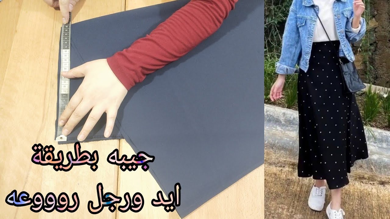 تفصيل جيبه بطريقة ايد ورجل مقاس ميديام M راااائعه جدااا