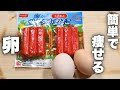 【ダイエット飯】99%が知らない作り方!油なしでうまいのに痩せる!