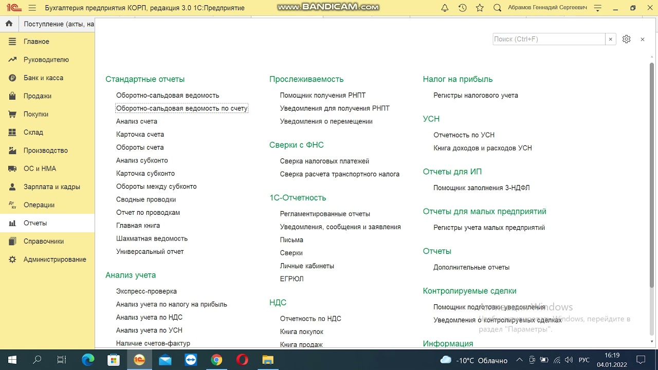 ФСБУ 25/2018. Сложная аренда.  Ежемесячные операции и списание ОС.