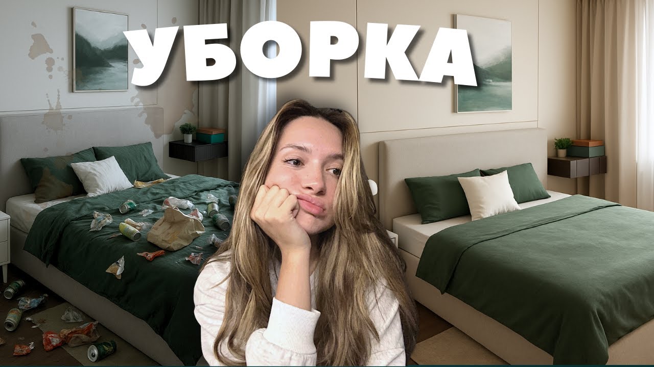 Убираюсь в новой квртире/Возвращение на ютуб!