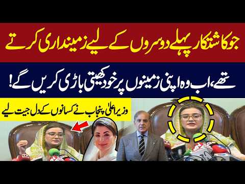 CM Punjab Wins Hearts of Farmers | Azma Bukhari Huge Announcement | Hum News | Pakistan