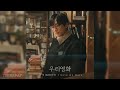 DASUTT 다섯 Love Me More 우리 영화 OST Our Movie OST Part 7 DASUTT 다섯 Love Me More 우리 영화 OST Our Movie OST Part 7