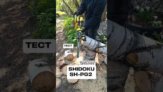 Бесщеточная цепная пила SHIDOKU SH-PG2. Тест в телескопическом режиме 😮